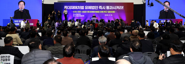 지난 14일 경기도 수원 수원메쎄에서 열린 '50인 미만 사업장 중대재해처벌법 유예 촉구 결의대회'에는 4000여명이 모여 