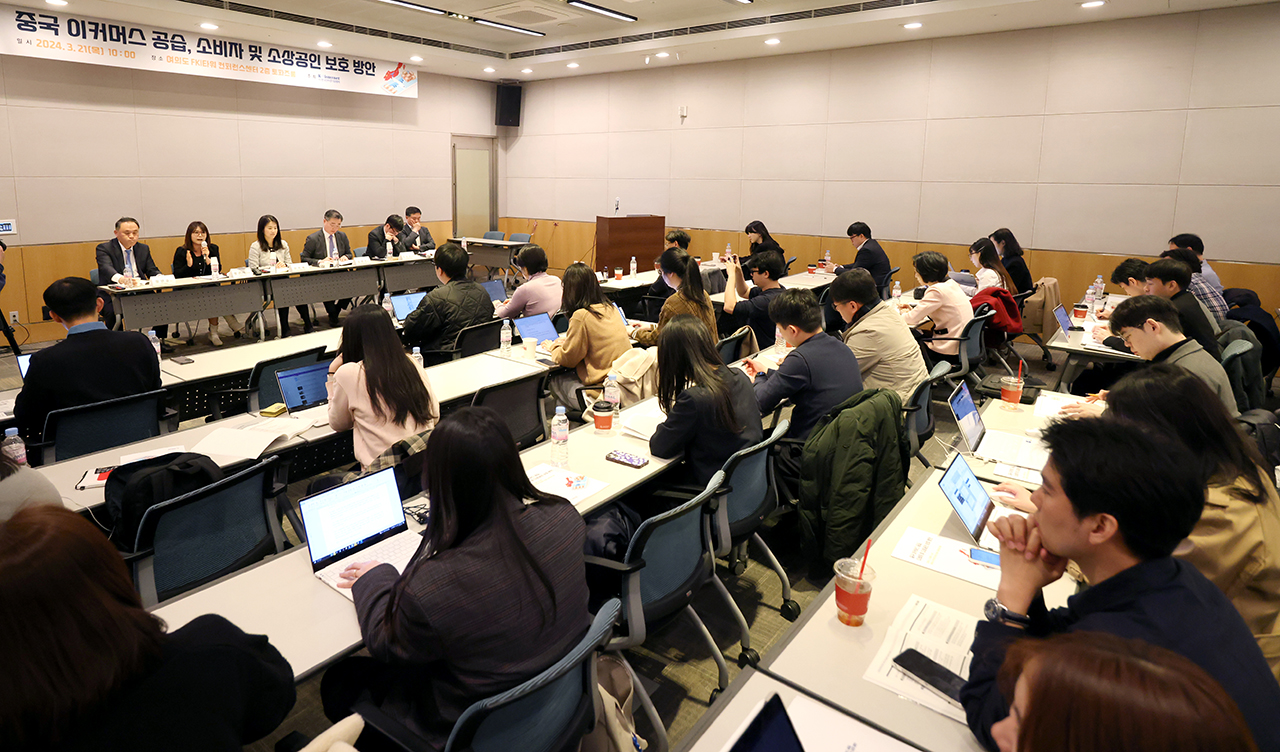 한국인터넷기업협회는 지난 21일 서울 여의도 FKI타워에서 ‘중국 이커머스 공습, 소비자 및 소상공인 보호 방안’ 세미나를 열었다.	황정아 기자