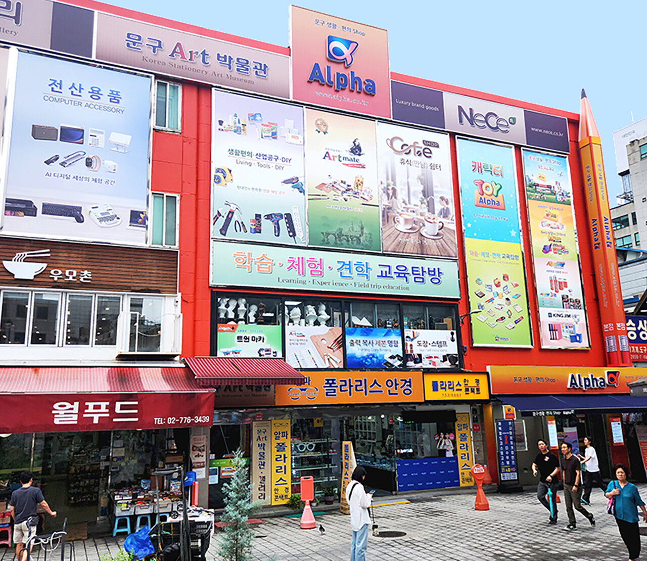 소중한 가치 선물하실래요” 알파 문구테마트 할인 행사 < 특집 < 기획·특집 < 기사본문 - 중소기업뉴스