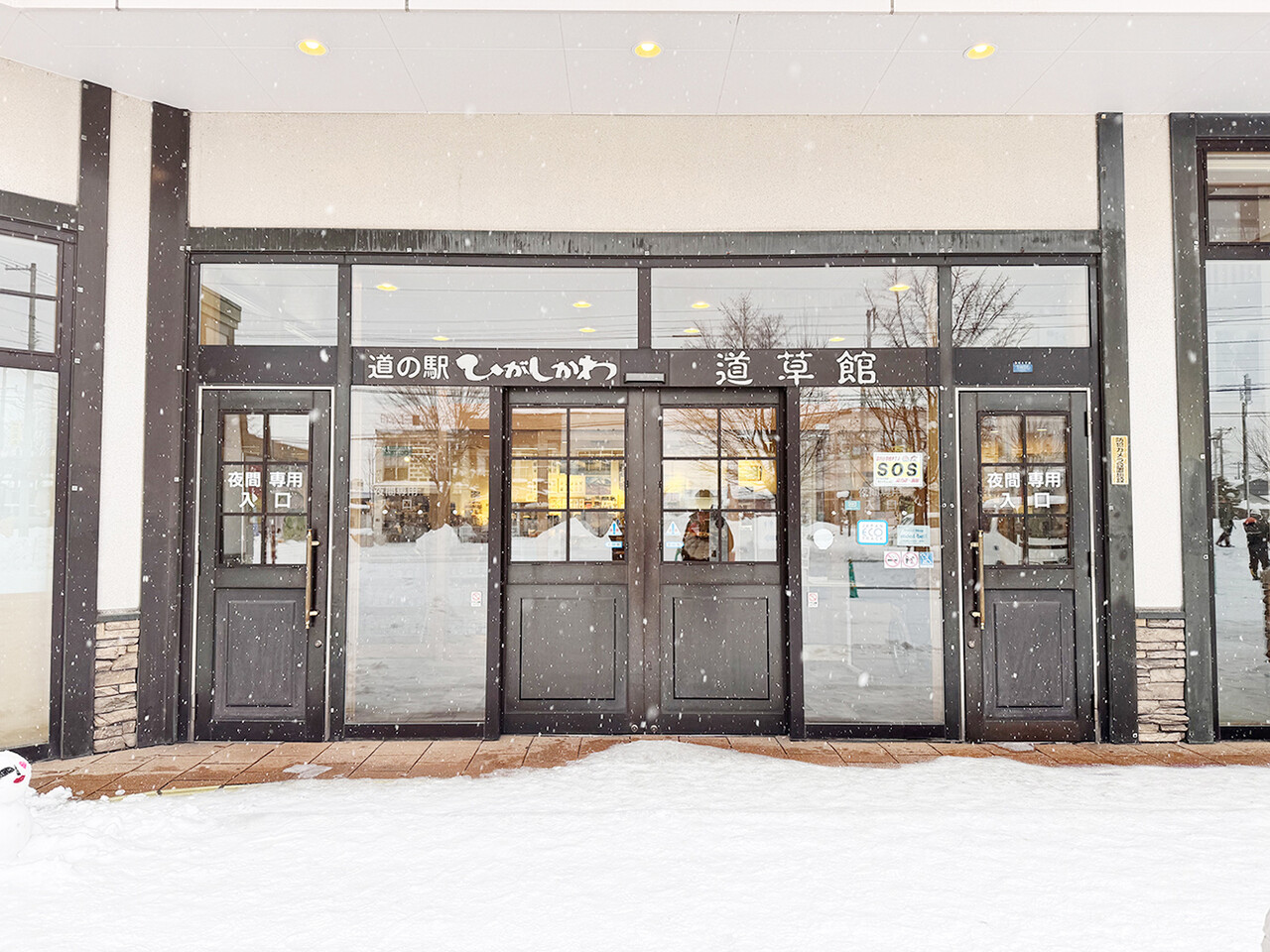 히가시카와 67번 버스 종착지인 ‘히가시카와 도초관’은 히가시카와와 아사히다케 지역의 특산물 및 기념품을 파는 곳으로 히가시카와 여행 시 꼭 들러야 하는 필수 코스다.