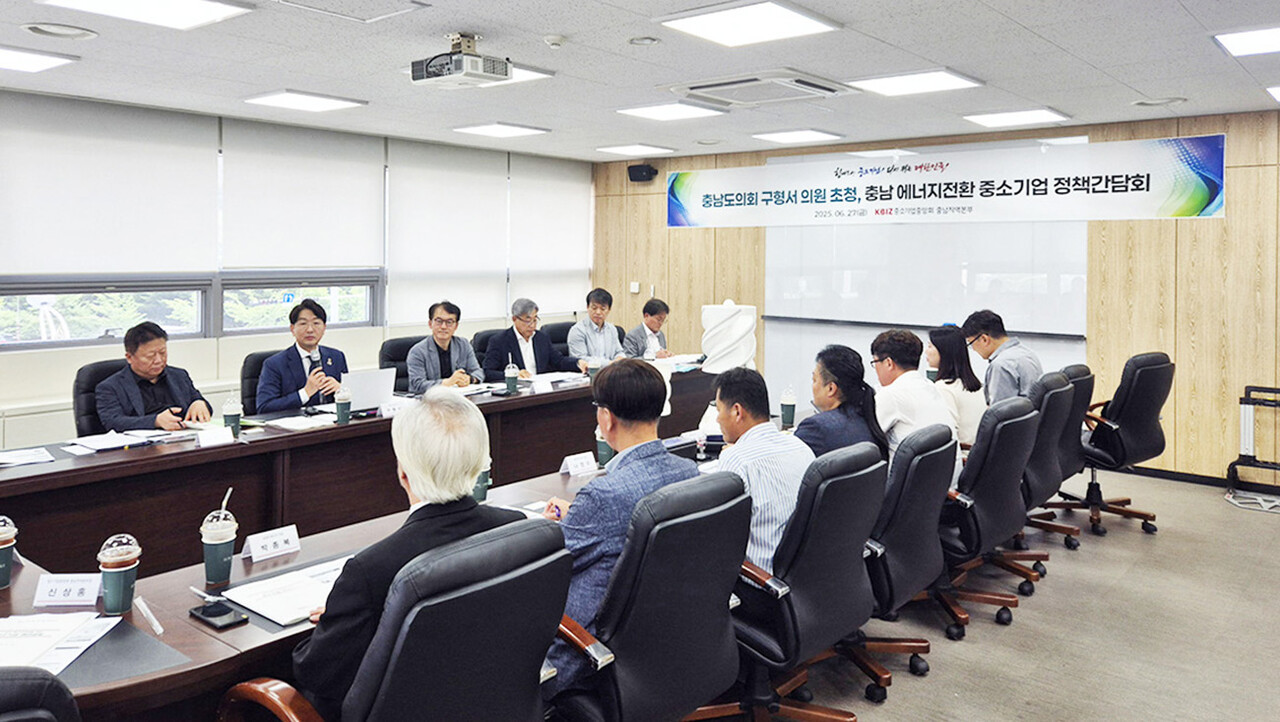 지난달 27일 NH농협은행 천안시지부 회의실에서 열린 ‘충남 에너지전환 중소기업 정책간담회’에서 구형서 충남도의회 의원(왼쪽 두번째) 등 참석자들이 토론하고 있다. 	[중기중앙회 충남지역본부]