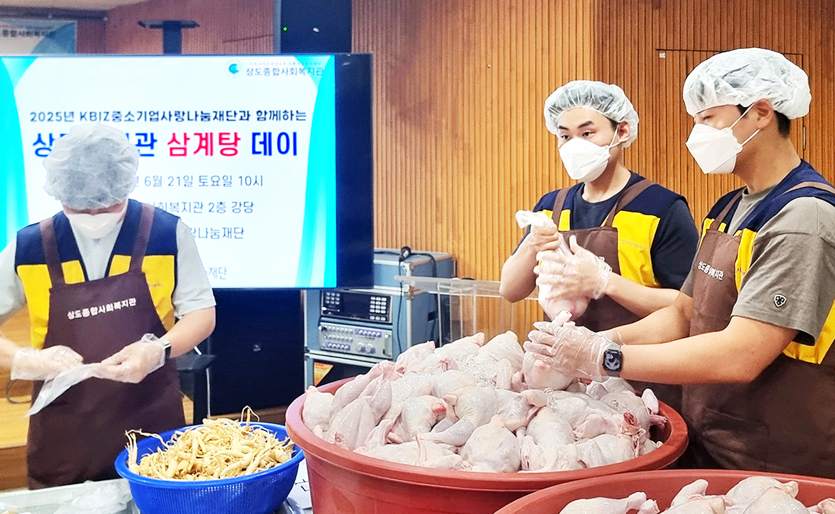 중소기업연합봉사단 봉사자들이 여름나기 삼계탕 보양식 키트 포장을 하고 있다.