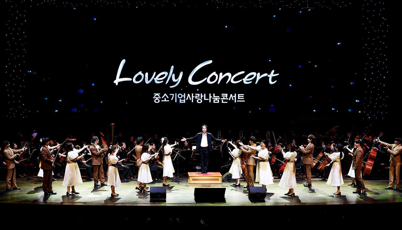 중소기업중앙회와 중소기업사랑나눔재단은 지난 3일 성남아트센터 오페라하우스에서 'Lovely Concert 중소기업사랑나눔콘서트 경기'를 개최했다. 이날 콘서트에는 프라임필하모닉오케스트라와 윤승업 지휘자(가운데)가 쇼콰이어그룹 하모나이즈의 환대를 받으며 관객을 향해 인사를 하고 있다.	[황정아 기자]