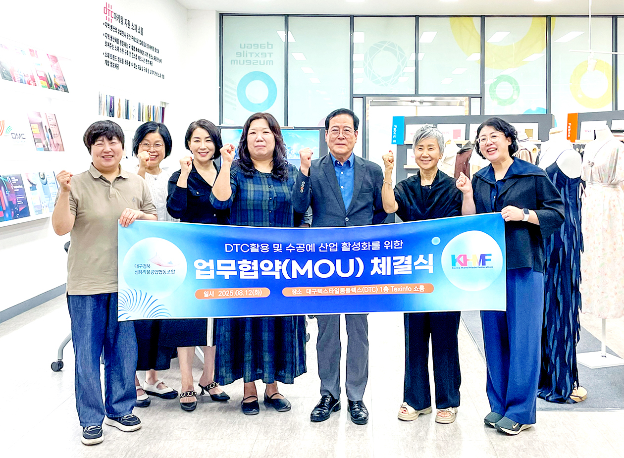 지난 12일 ‘수공예 산업 활성화를 위한 업무협약’ 체결 후 DTC 김대식 상무(오른쪽 세번째 부터)와 K-핸드메이드연합회 장미정 회장 등 관계자들이 기념촬영을 하고 있다. 	[대구경북섬유직물공업협동조합]