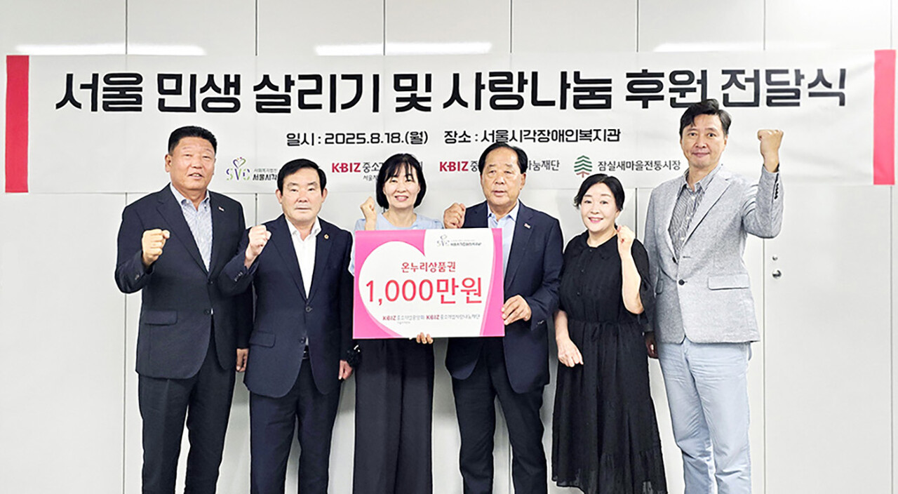 중기중앙회 서울지역본부는 지난 18일 서울시각장애인센터를 찾아 온누리상품권 기부행사를 개최했다. 박종석 서울중소기업회장(오른쪽 세번째)이 서혜미 서울시각장애인복지관장(왼쪽 세번째)에게 중소기업계가 후원한 온누리상품권 1000만원을 전달하고 있다.