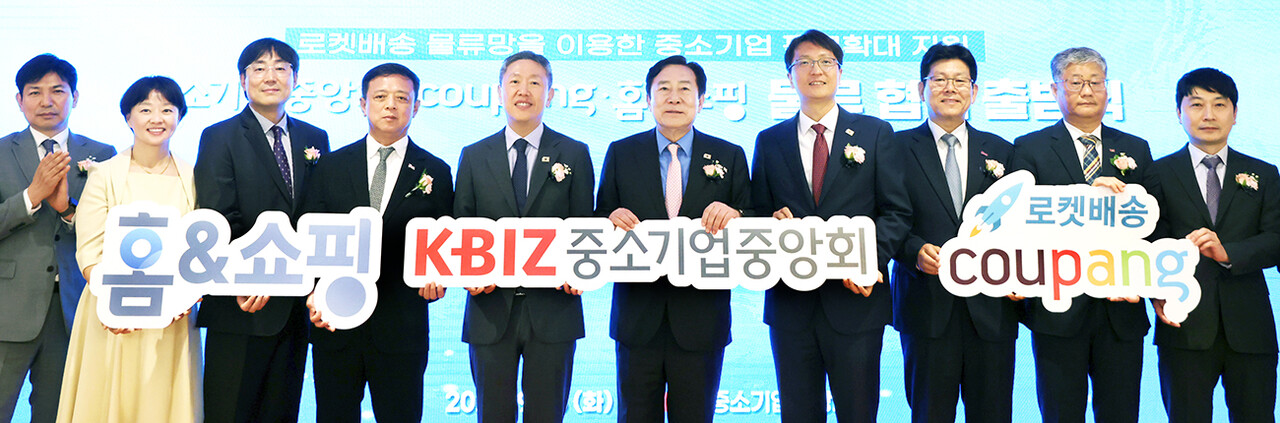중소기업중앙회·쿠팡·홈앤쇼핑이 지난 16일 여의도 중기중앙회에서 ‘중소기업 판로지원 확대 물류협업 출범식’을 개최했다. 문재수 홈앤쇼핑 대표(왼쪽 다섯번째부터)와 김기문 중기중앙회장, 박대준 쿠팡 대표를 비롯한 참석자들이 기념촬영을 하고 있다. [황정아 기자]