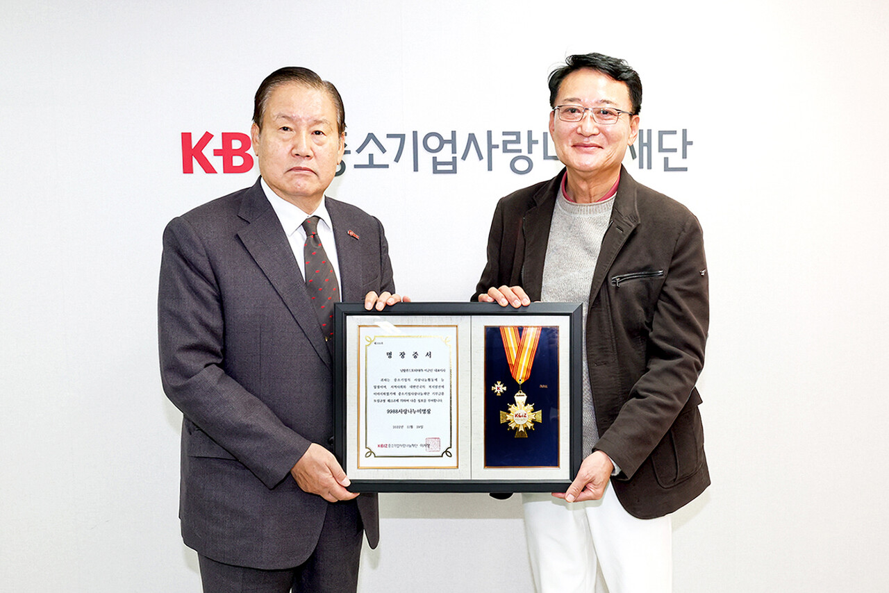 지난 2022년 손인국 중소기업사랑나눔재단 이사장(왼쪽)은 꾸준한 물품 기부를 통한 사랑나눔을 실천해온 이군신 남향푸드또띠아 대표(오른쪽)에게 사랑나눔재단 최고 수준의 명장 자격인 ‘9988사랑나누미 명장’ 칭호를 부여했다.