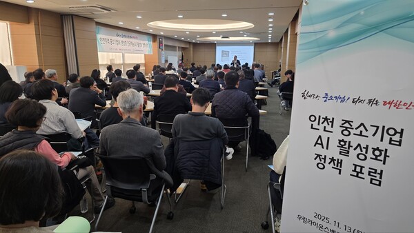 지난 13일 부평우림라이온스밸리 세미나실에서 열린  ‘인천지역 중소기업 생성형 인공지능(AI) 활성화 정책 포럼’에서 최은수 인텔리빅스 대표가 강연하고 있다.  [중소기업중앙회 인천지역본부]