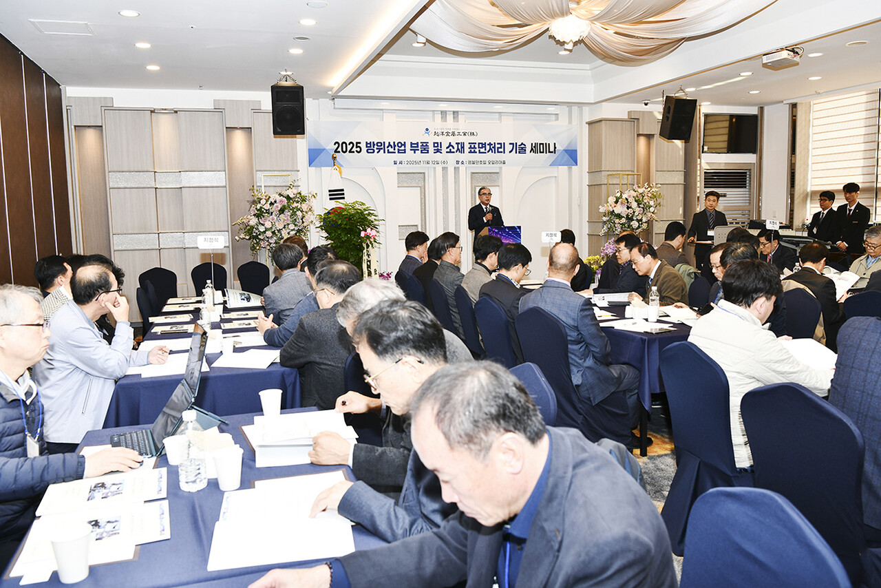 지난 12일 안산 엠블던호텔에서 열린 ‘2025 방위산업 부품·소재 표면처리 기술 세미나’에서 배명직 기양금속공업 대표가 인사말을 하고 있다. /기양금속공업