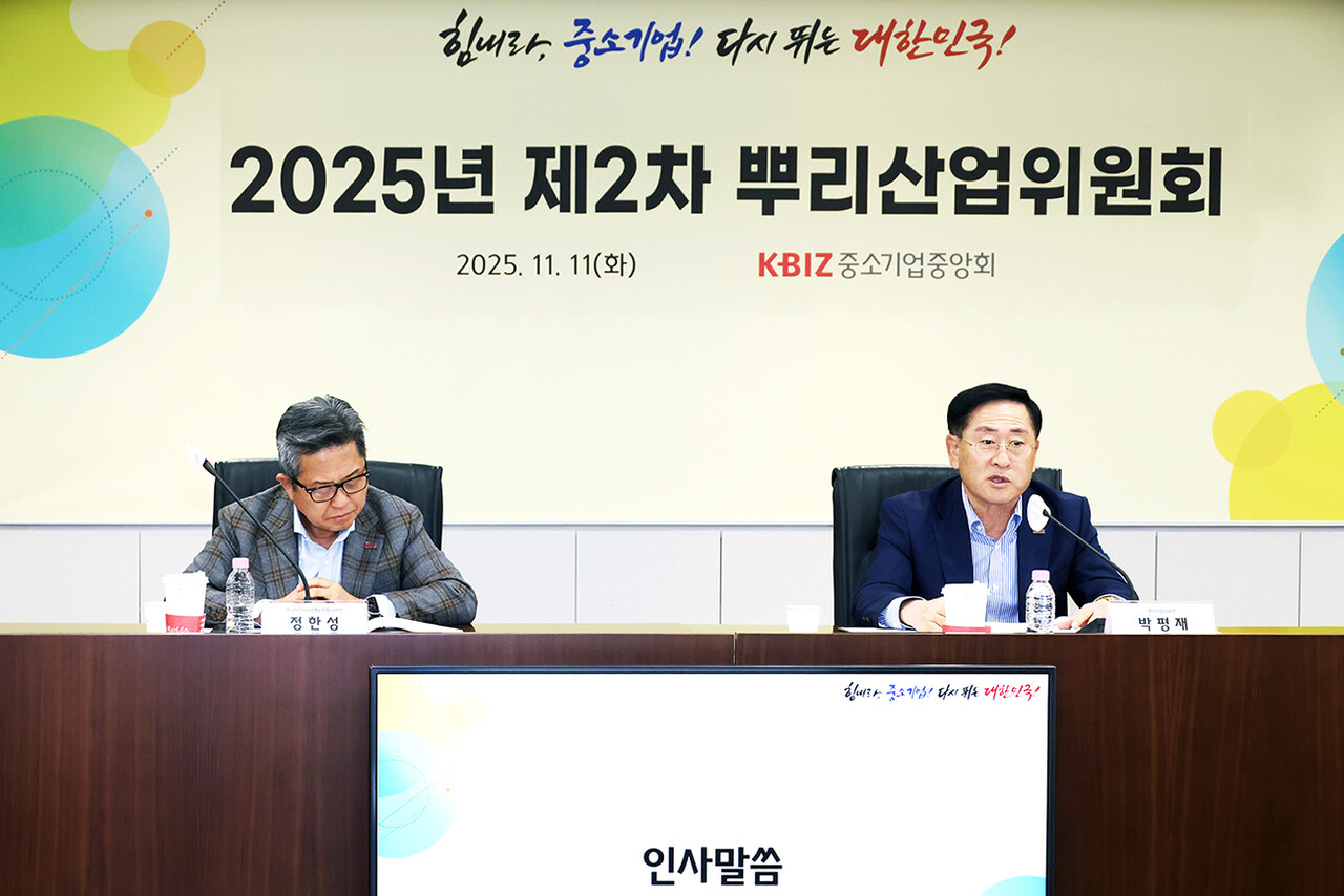 지난 11일 서울 여의도 중기중앙회에서 열린 ‘2025년도 제2차 뿌리산업위원회’에서 박평재 위원장(오른쪽)이 회의를 주재하고 있다. 	/황정아 기자