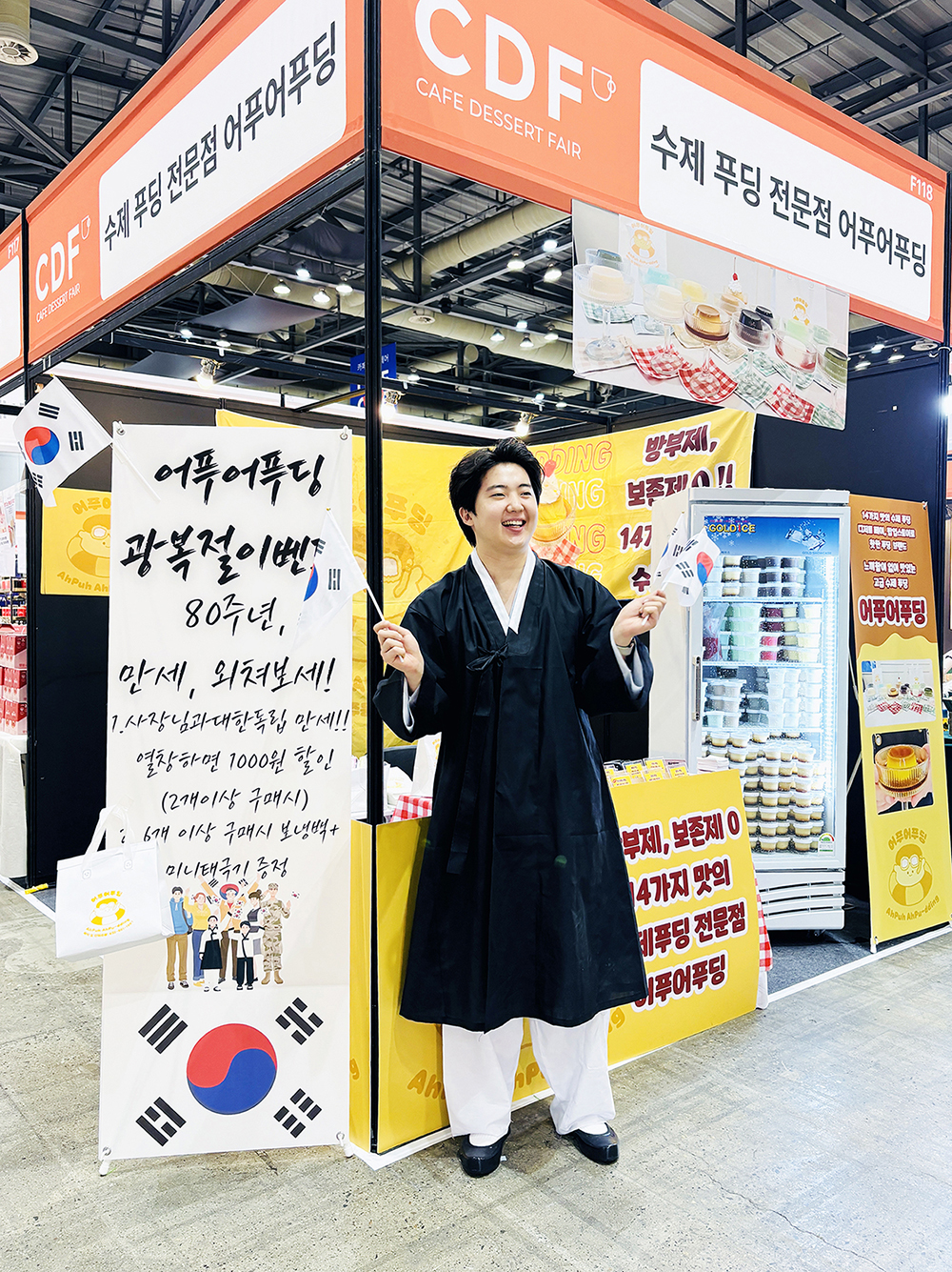 이지수 대표는 디저트 박람회 기간 중 광복절을 맞아 ‘대한독립만세 이벤트’를 기획해, “대한독립 만세!”를 외치면 할인 혜택을 제공하는 특별한 행사로 고객들의 뜨거운 호응을 얻었다.