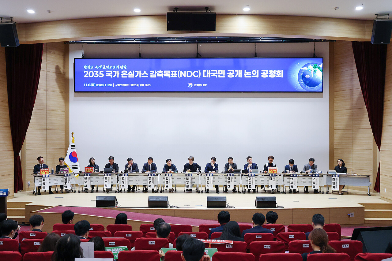 11월 6일 서울 여의도 국회 의원회관에서 열린 2035 국가 온실가스 감축 목표(2035 NDC) 대국민 공개 논의 공청회에서 안영환 탄소중립녹색성장위원회 기후변화정책 분과위원장이 좌장으로 토론을 진행하고 있다. /연합뉴스