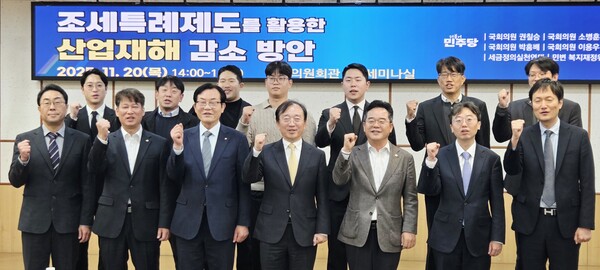 20일 국회에서 열린 '조세특례제도를 활용한 산업재해 감소방안' 세미나에서 민병덕 의원(오른쪽 세번째)를 비롯한 전문가들이 기념 촬영을 하고 있다. 사진 이권진 기자