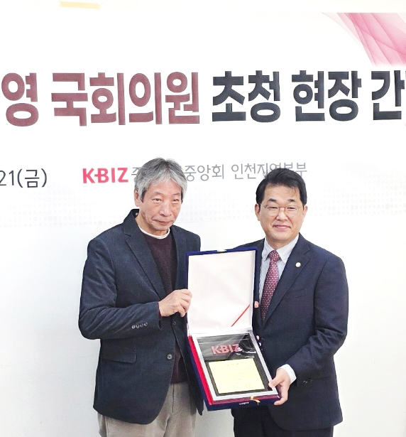 지난 21일 유기붕 인천종합어시장조합 이사장(왼쪽)이 어시장 주차장 건립에 기여한 국민의힘 배준영 의원에게 감사패를 전달하고 있다. /중기중앙회 인천지역본부