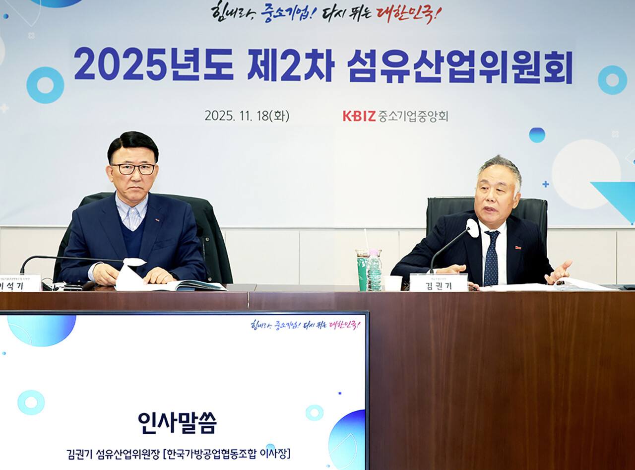 지난 18일 서울 여의도 중기중앙회에서 열린 ‘2025년도 제2차 섬유산업위원회’에서 김권기 위원장(오른쪽)이 인사말을 하고 있다. /황정아 기자