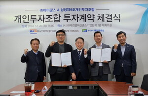 메인비즈협회, 상생제09호개인투자조합-(주)마이띵스, 상생투자(IR)포럼... - 뉴스 썸네일 이미지