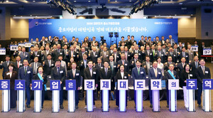 중기중앙회, '2026 대한민국 중소기업인대회' 개최 - 뉴스 썸네일 이미지