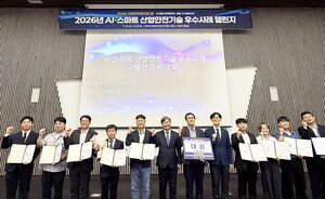 기아 오토랜드광주·영신디엔씨 'AI 산업안전기술' 大賞 - 뉴스 썸네일 이미지