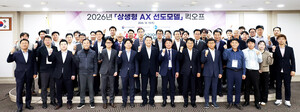 '대·중소 상생형 AX 선도모델' 구축사업 킥오프 - 뉴스 썸네일 이미지